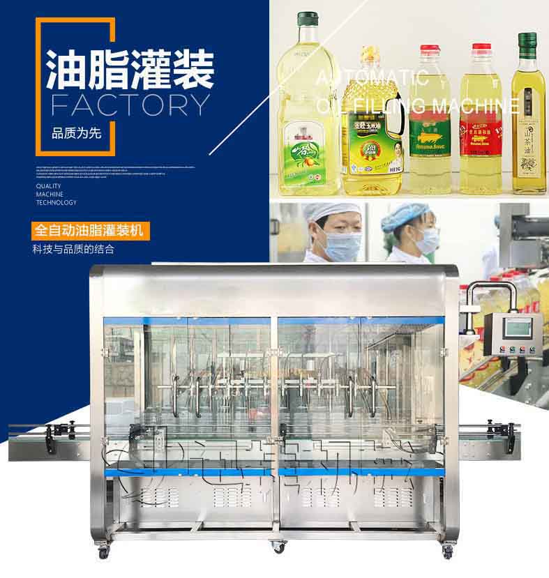 劉家香油脂灌裝機 無水印1.jpg 劉家香油脂灌裝機 無水印1.jpg