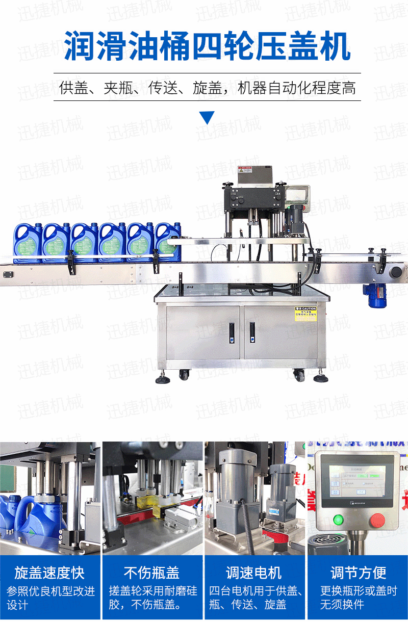 八頭潤滑油灌裝生產(chǎn)線迅捷_04.png 八頭潤滑油灌裝生產(chǎn)線迅捷_04.png